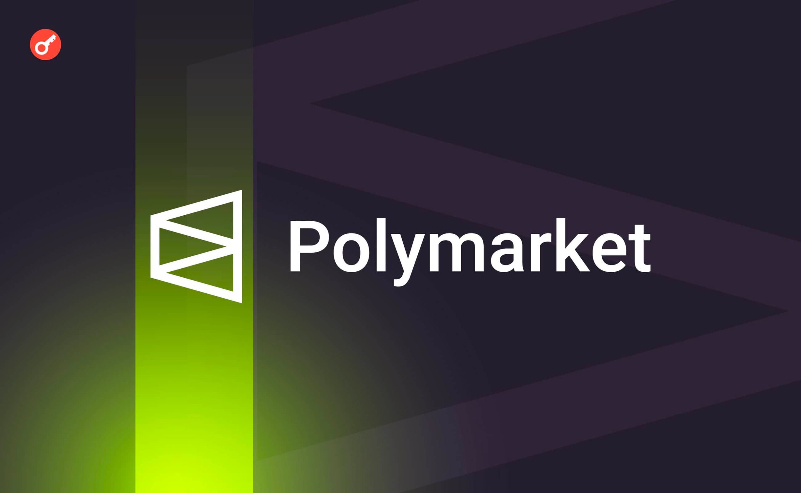 Polymarket платит блогерам за фальшивые видео о выигрышах