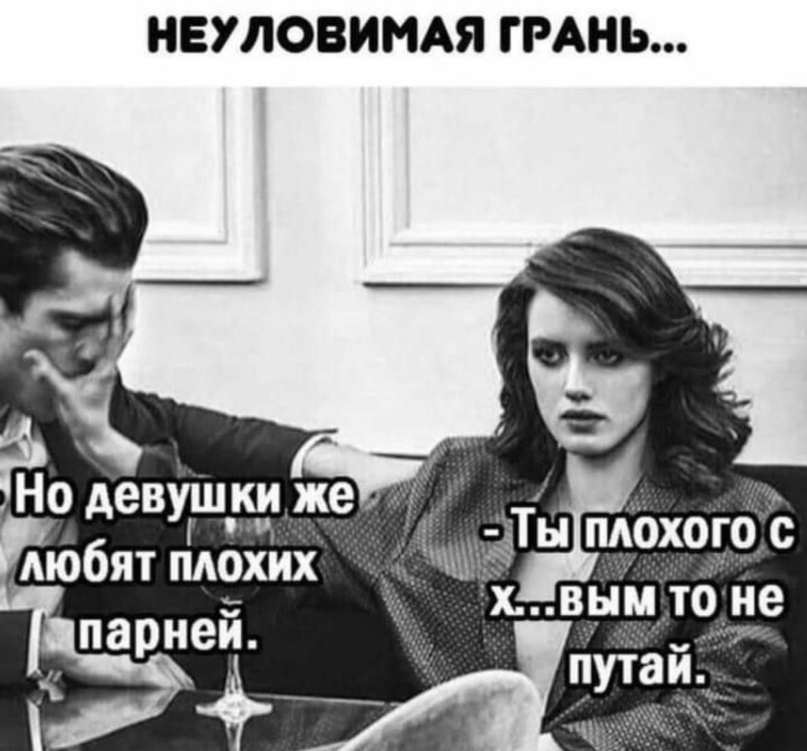 Ты Всегда Путаешь Ты Всегда Путаешь